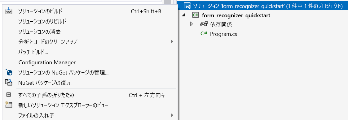 Visual Studio の NuGet パッケージ検索ウィンドウのスクリーンショット