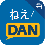 パートナー アプリ - Hey Dan のアイコン