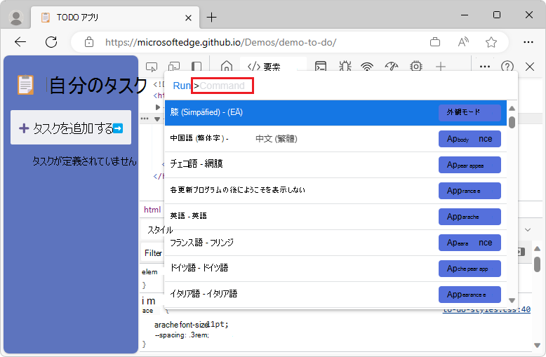 コマンド文字