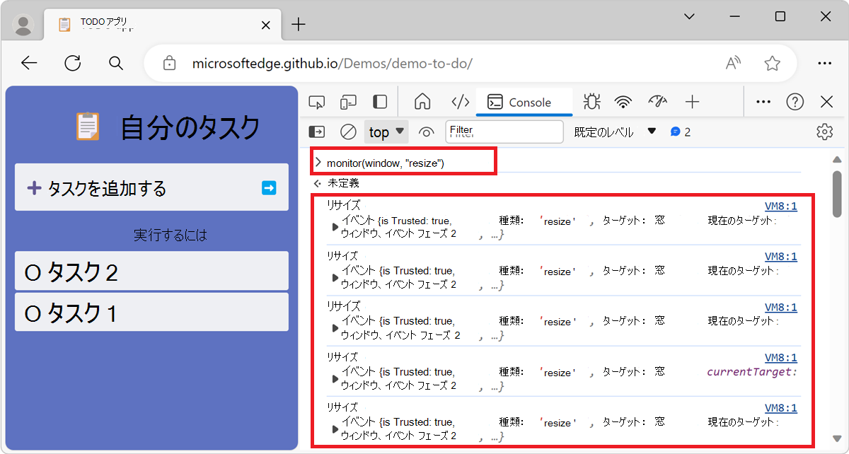 ウィンドウサイズ変更イベントの監視