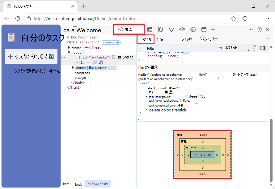 Box モデル図