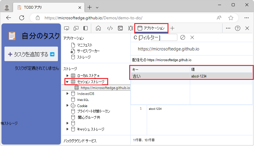 新しいキーと値のペアを作成するためにダブルクリックするテーブルの空の部分