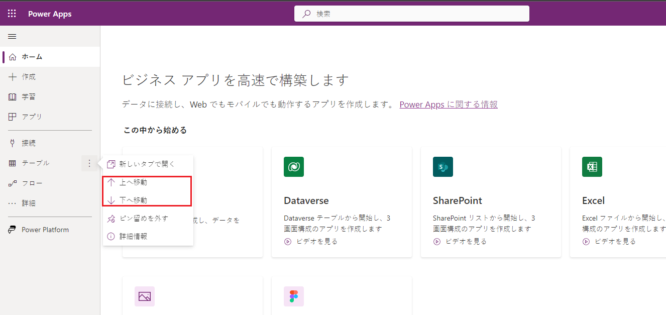 上下に動かしてください。
