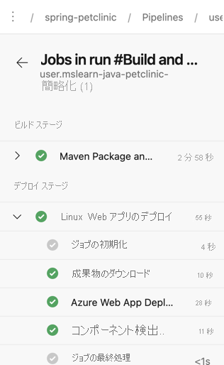 新しい Azure Pipeline の実行を示すスクリーンショット。